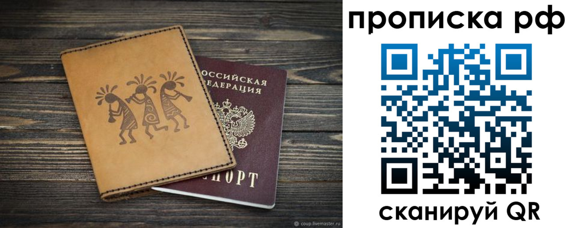 прописка в квартире в Фролово