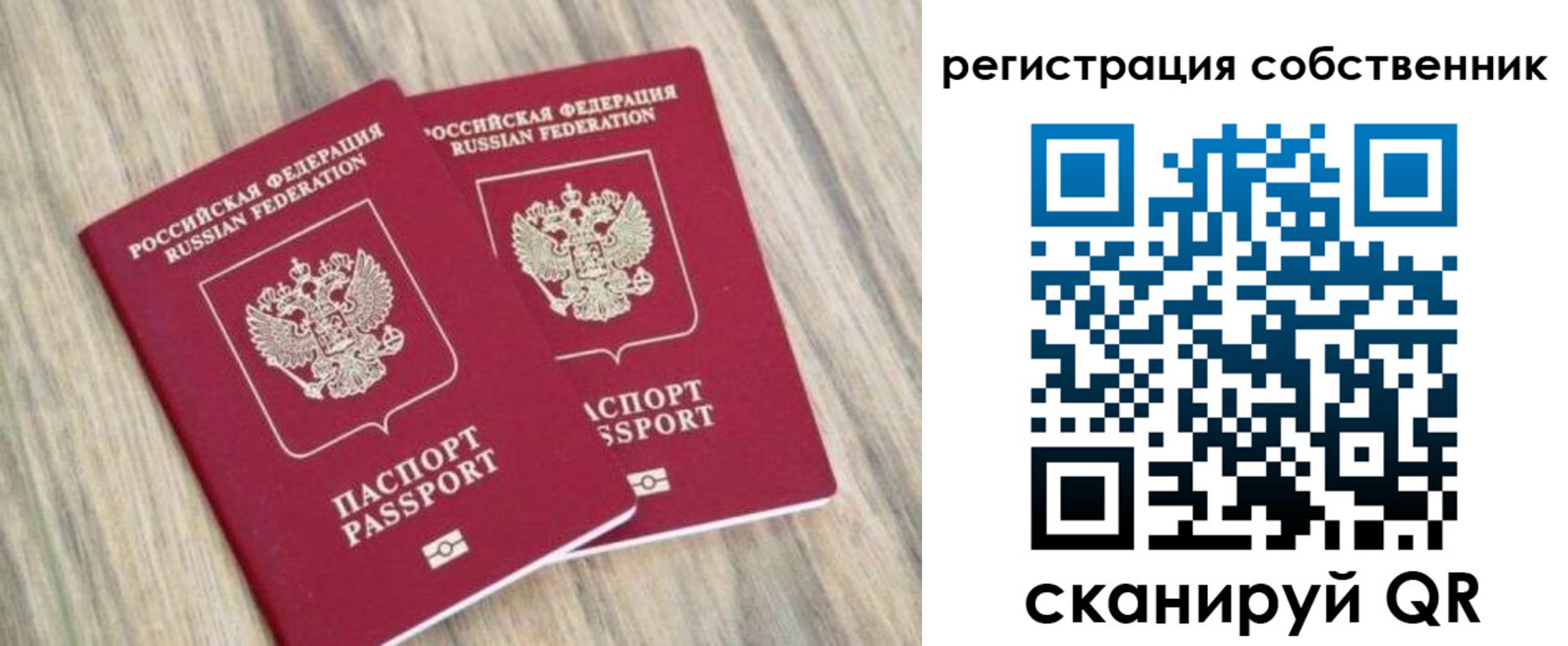 прописка ребенка в Фролово